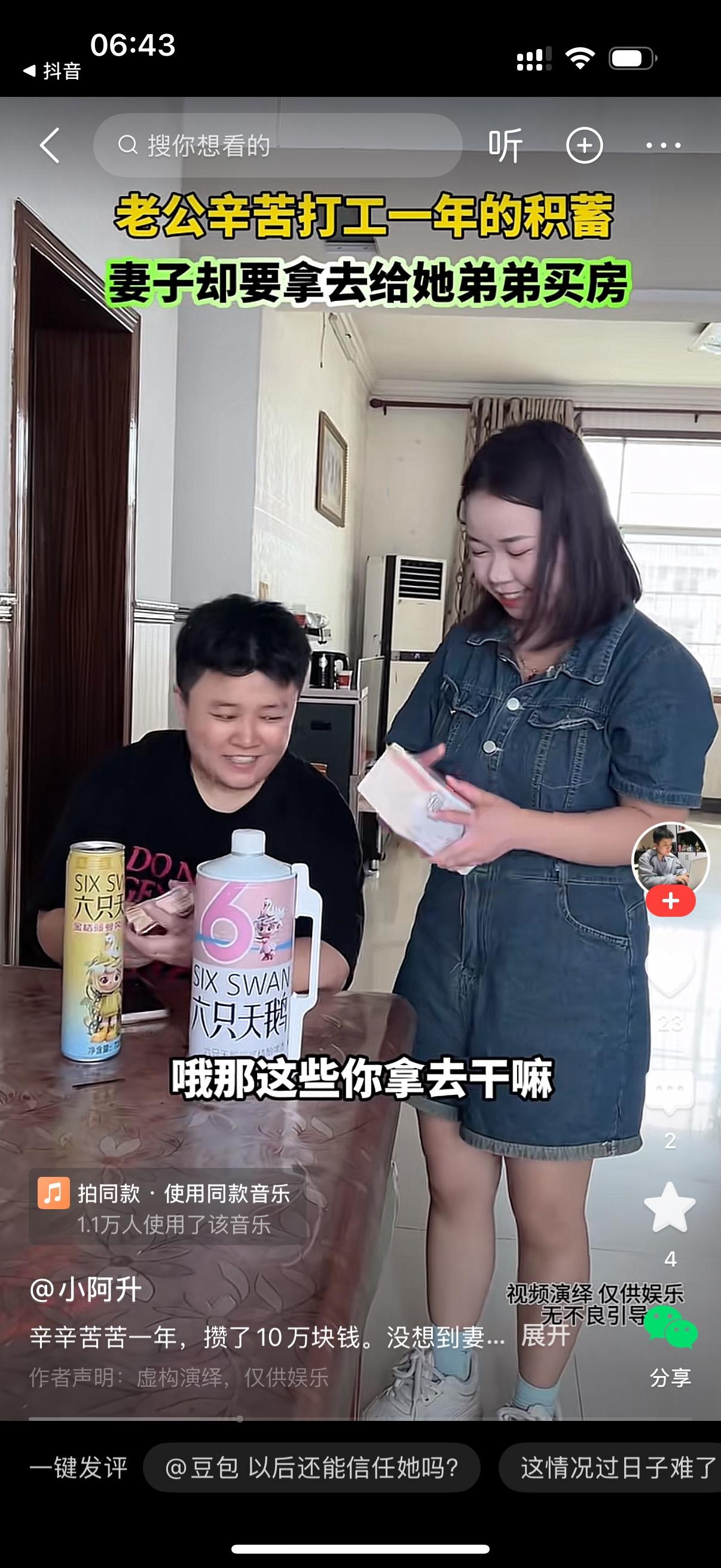 女人拿着丈夫辛苦打工一年的积蓄走过来说，这些钱我都拿走了。男人问，你拿去做什么？