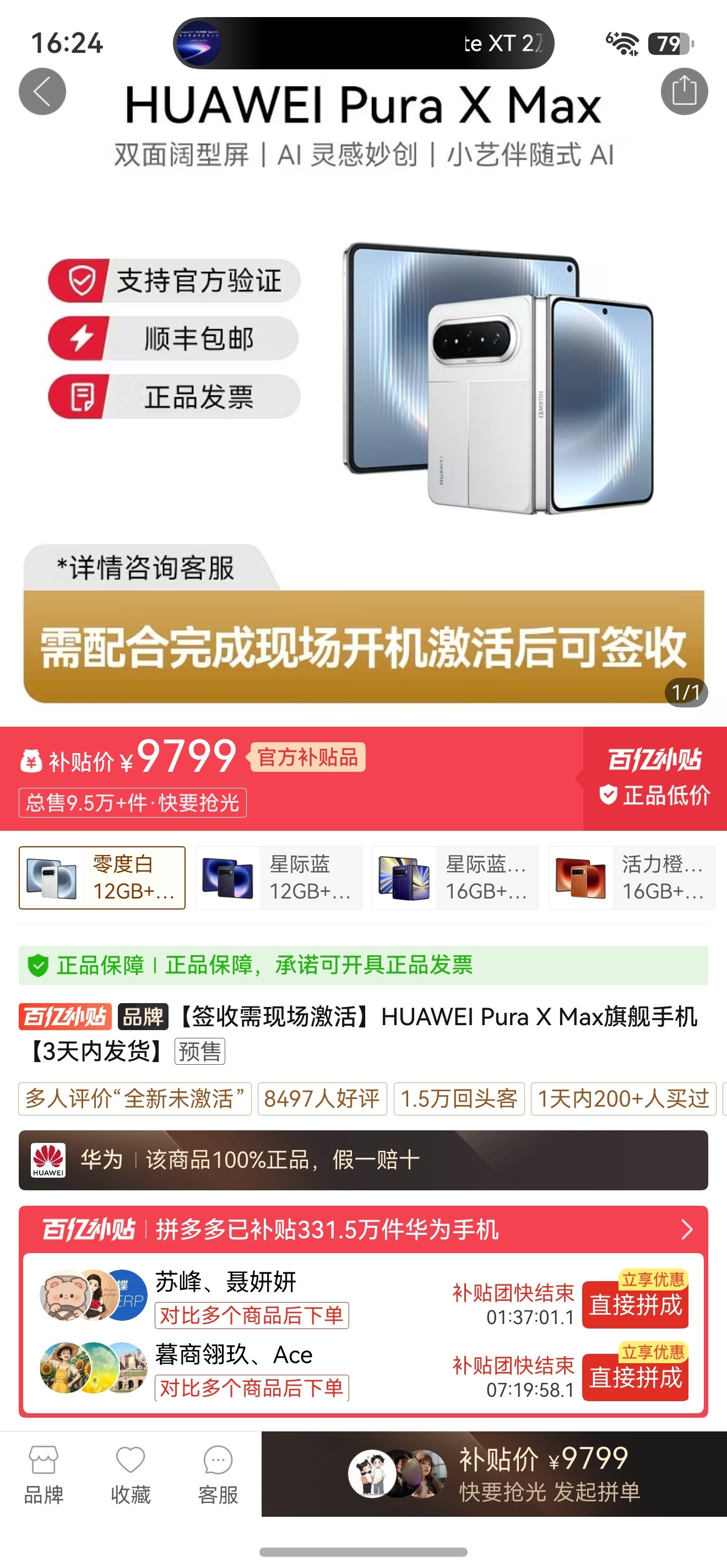 小米18FoldPuraXMax目前最低9799元即可拿下出货量已高达12