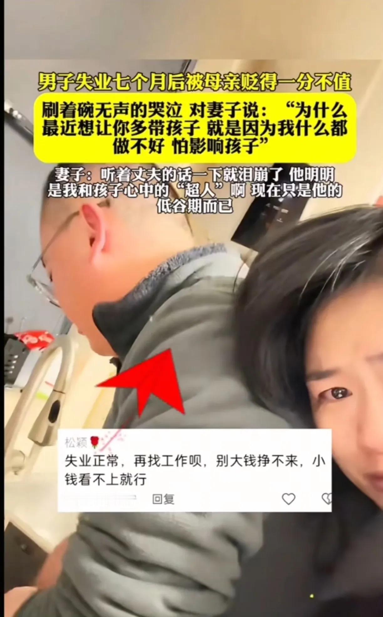 “这一幕，让无数人破防！”江苏一户人家，丈夫失业7个月，无奈当起家庭主夫。照顾家