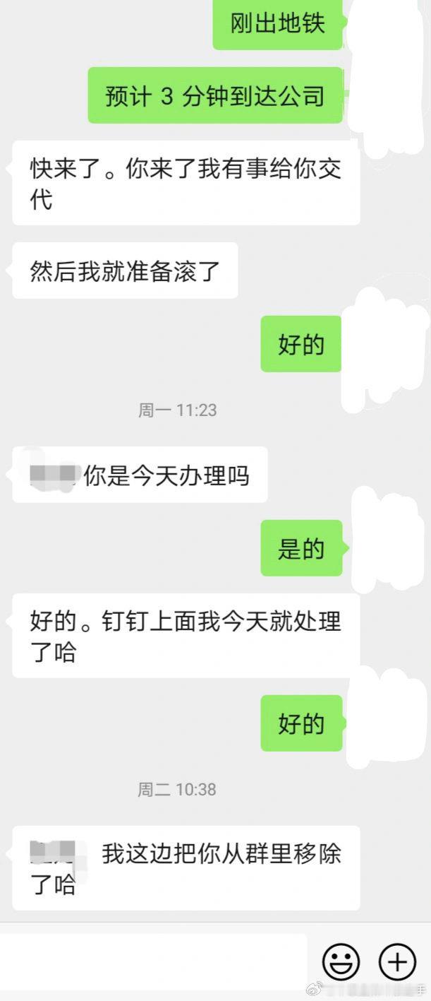 离职两天后又回到原公司上班[捂脸哭]​​​