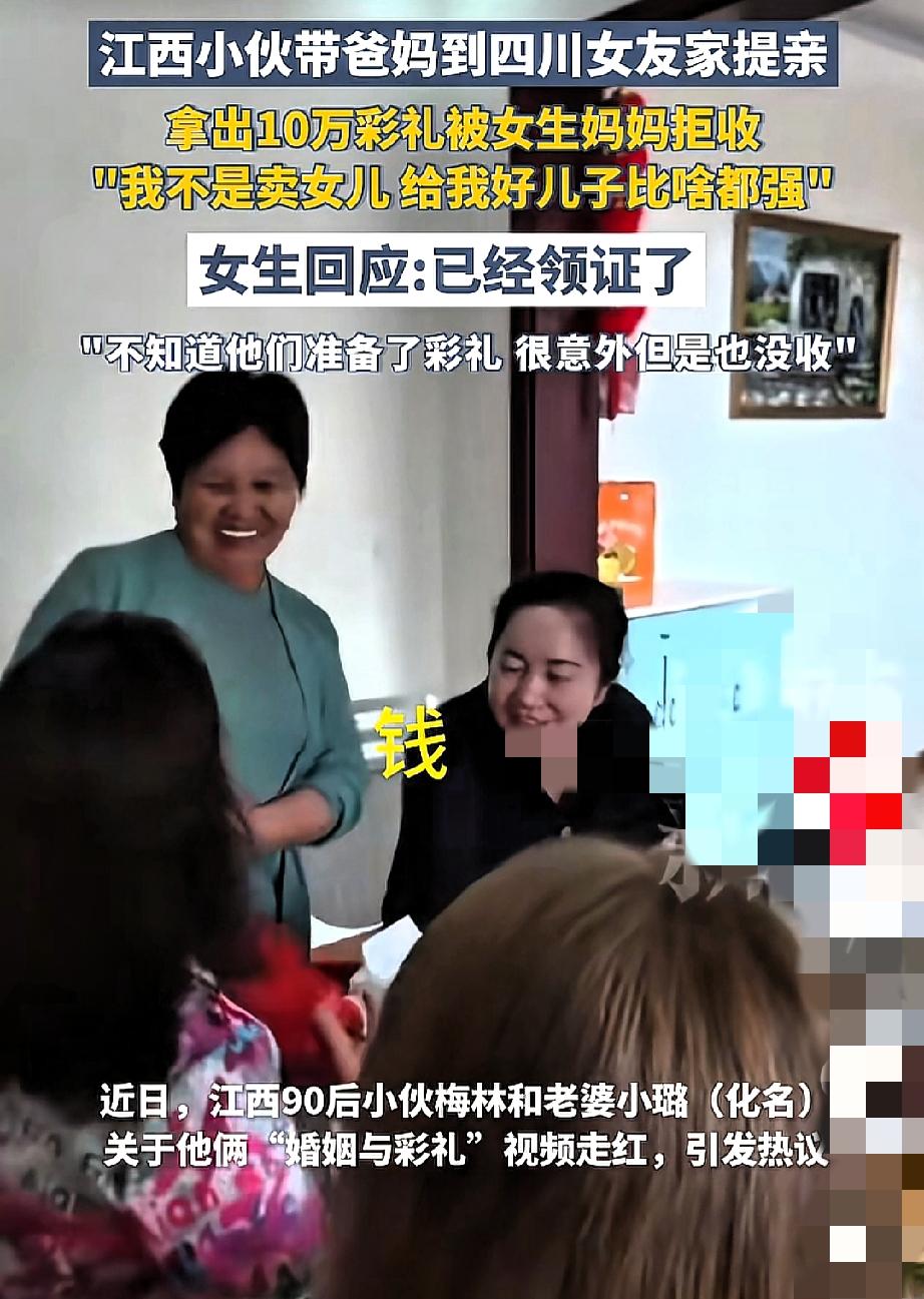江西小伙揣着十万彩礼去四川提亲，本以为是按流程走的“必经环节”，没成想女方妈妈