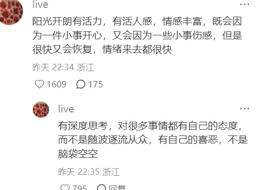 大家都欣赏什么性格的人？
