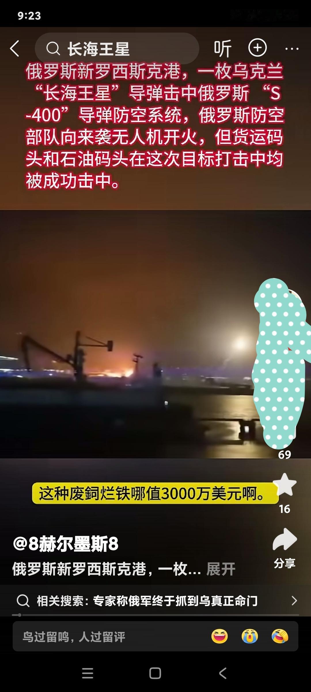 昨天一枚乌克兰“长海王星”导弹摧毁了俄罗斯一套“s400”反导系统。以前俄罗斯“