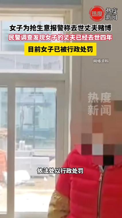 “简直胡来！”近日，安徽芜湖，一女子开了家棋牌室，因为客源稀少，就心生不满，报假