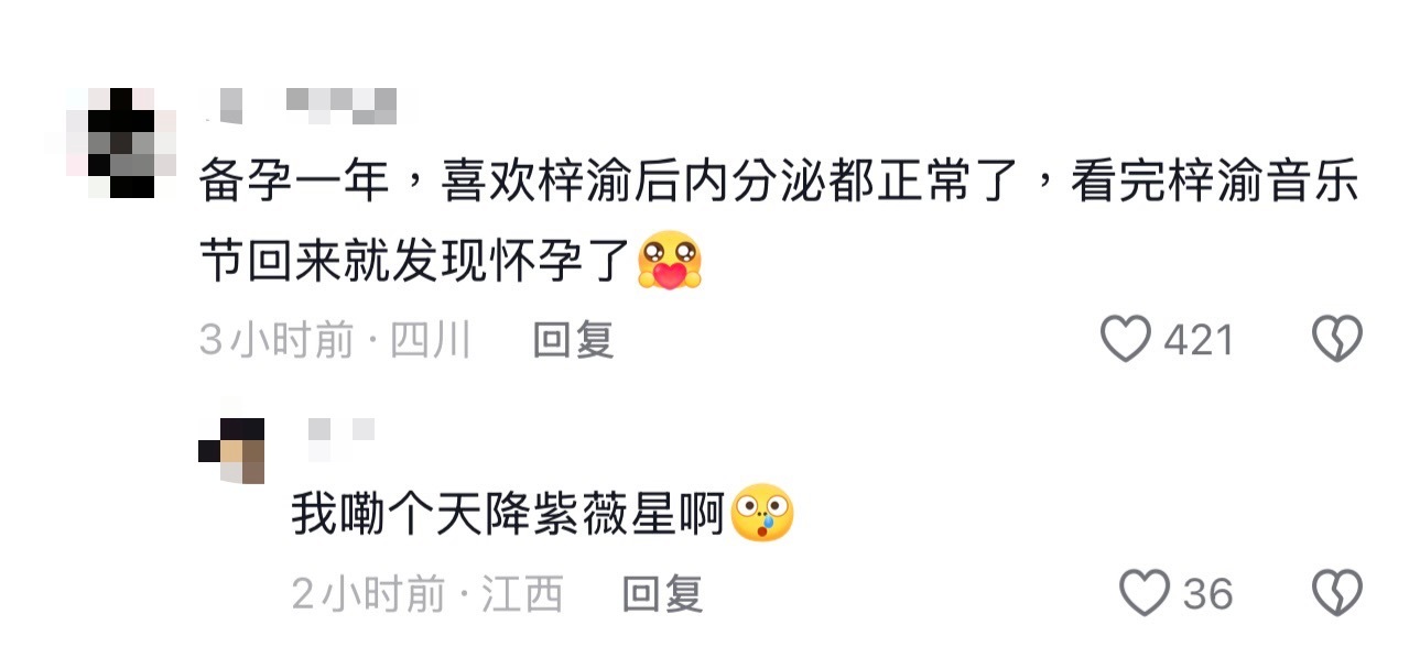 梓渝是天降紫微星，好运降临。