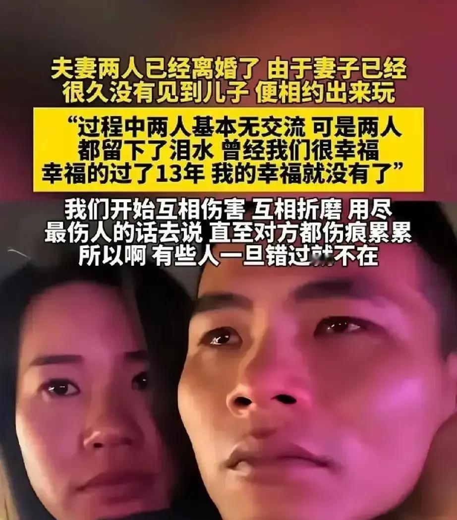 离婚妈妈约前夫带娃去公园，镜头里她一开始还笑着蹲下来抱娃，转头看见前夫，眼眶一下