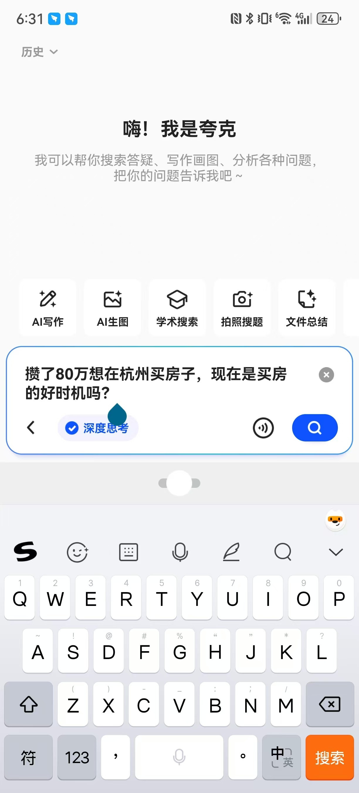 杭州房价要开始涨了吗不是说好房价要大跌吗？！辛苦攒了几十万就准备在杭州买房，如