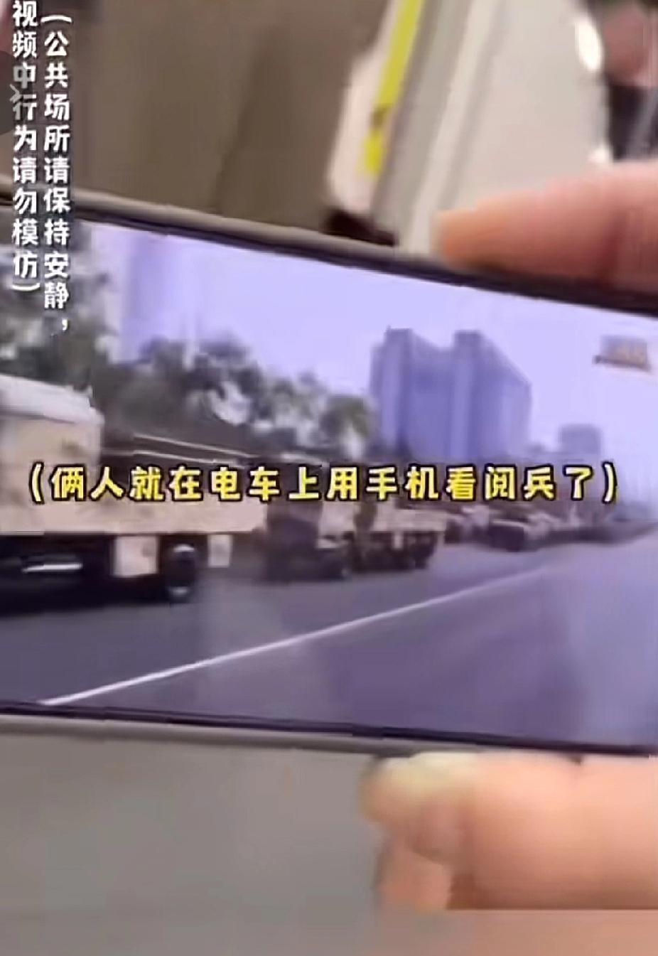 东北大姨，在日本地铁上看抗日战争胜利80周年大阅兵。外放观看，一车厢日本人都没