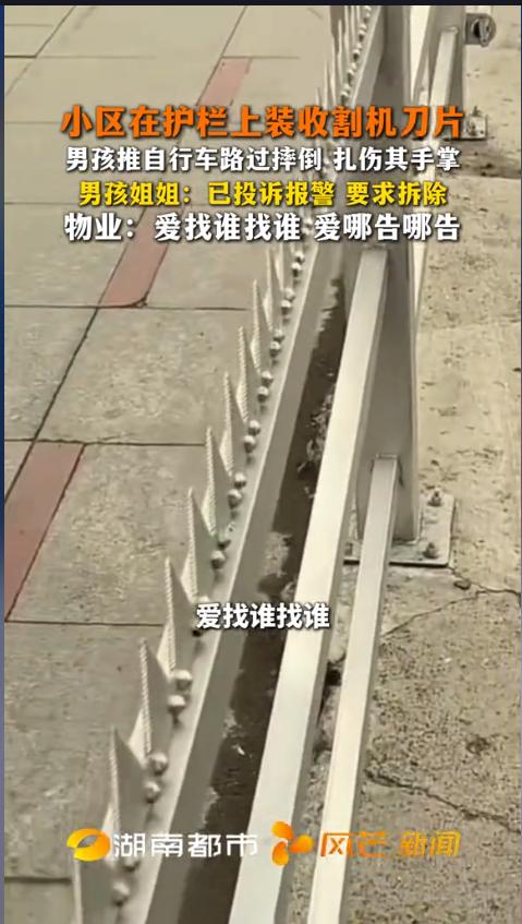 “太危险！”5月18日报道，黑龙江富锦，一小区门口竟然用收割机刀片做了护栏，刀尖