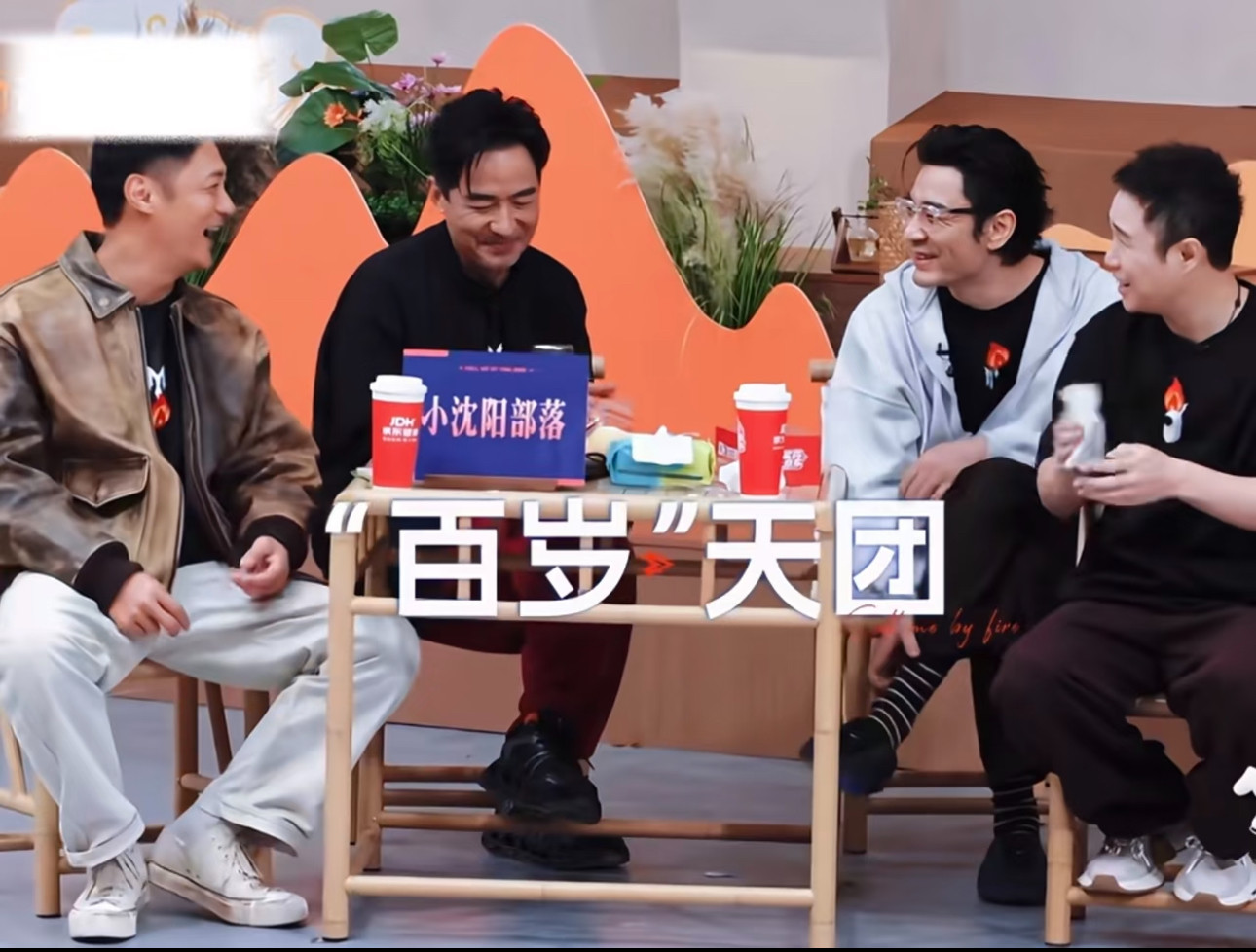 披哥选人笑死！小沈阳霸气兜底，促成“百岁天团”。这期选人环节，真的笑出声了，没有个百八十年经验想不出
