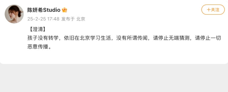 陈妍希工作室在社交平台高调发文。陈妍希方没有多余的废话，开门见山就发了两个大字：