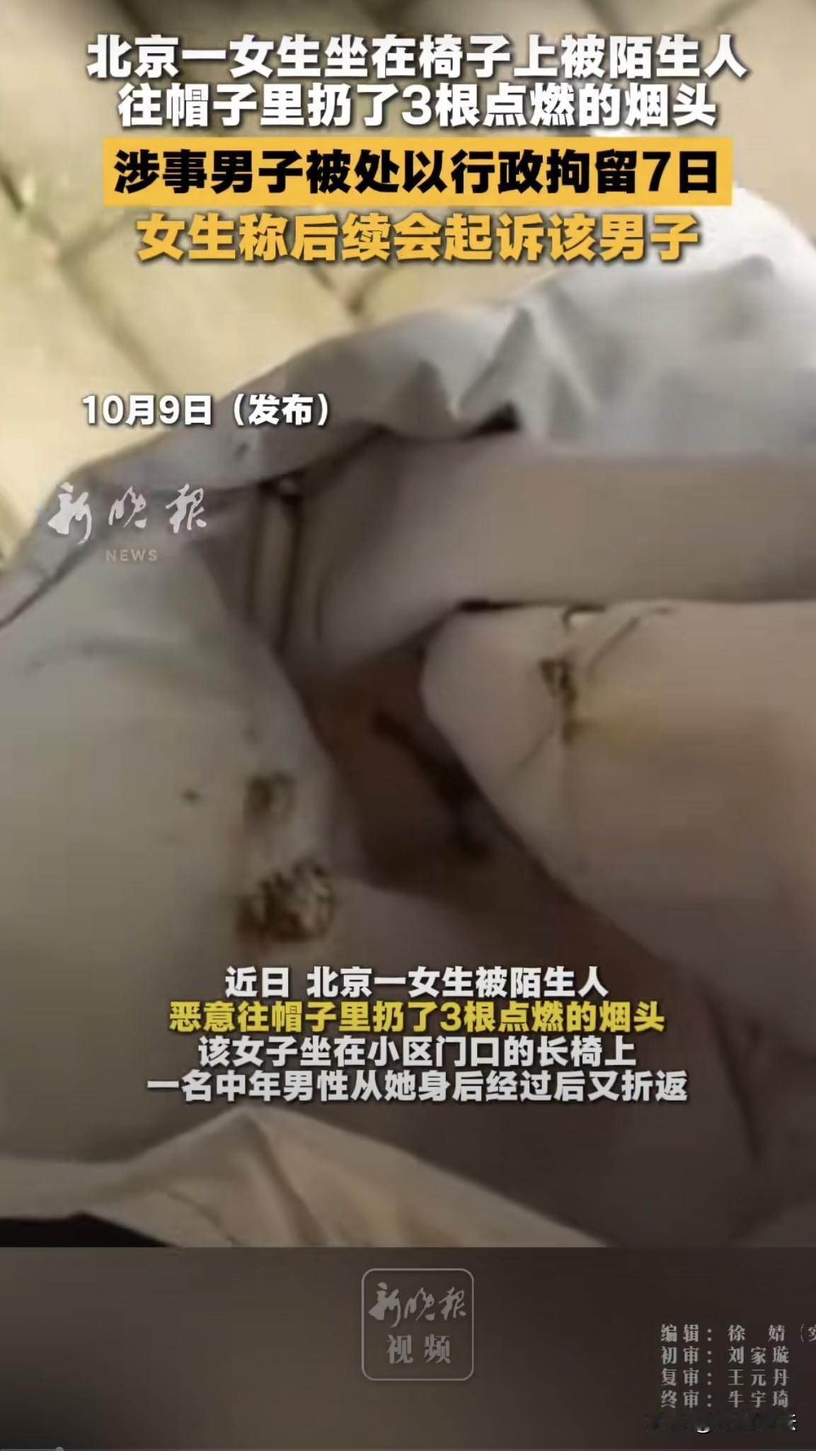 北京，女人在小区门口长椅上坐着玩手机，有一个中年男人从她身后经过又折返回来，女人
