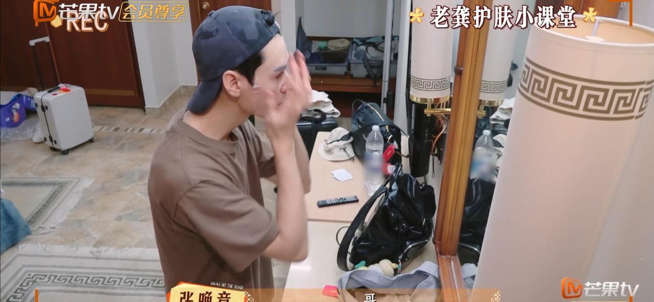 龚俊对着镜头敷上面膜，厕所里面的张晚意突然大喊“哥”龚俊哼着歌，悠闲地