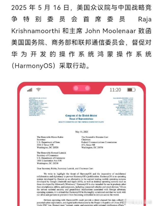 鸿蒙系统又上了白宫严选华为​​​
