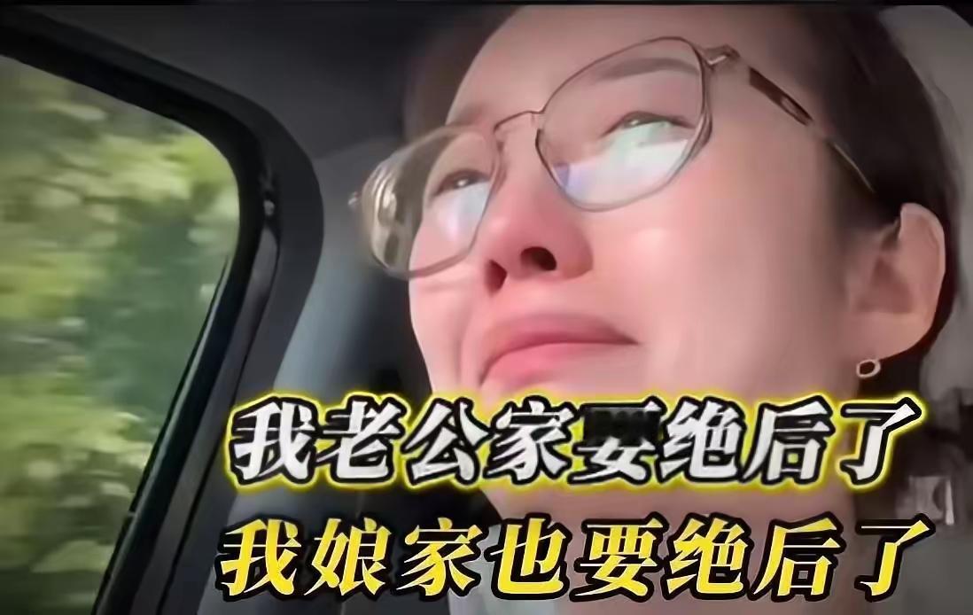 三个儿子全“绝后”！这位母亲的哭诉，撕开了中国家庭最深的痛！“我老公家要绝后