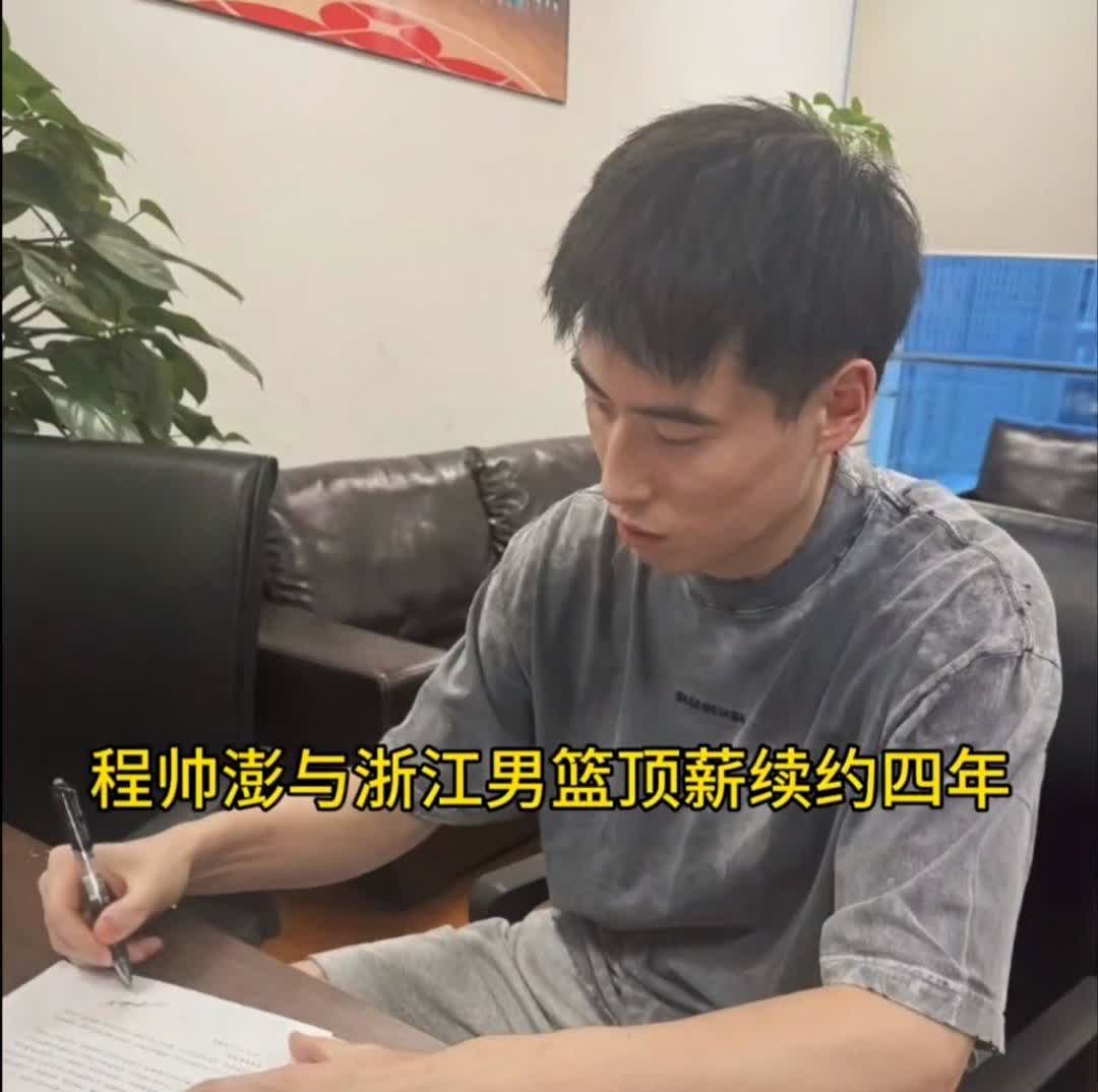 差点被掏空的浙江稠州队，在这个夏天浙江稠州队失去了他们自己培养的全明星后卫王奕博