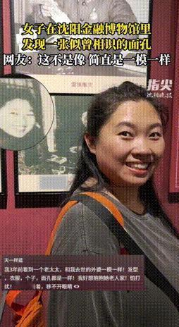 科学无法解释！”辽宁沈阳，一女子到博物馆参观，说就是随便转转，结果走到最后一面展