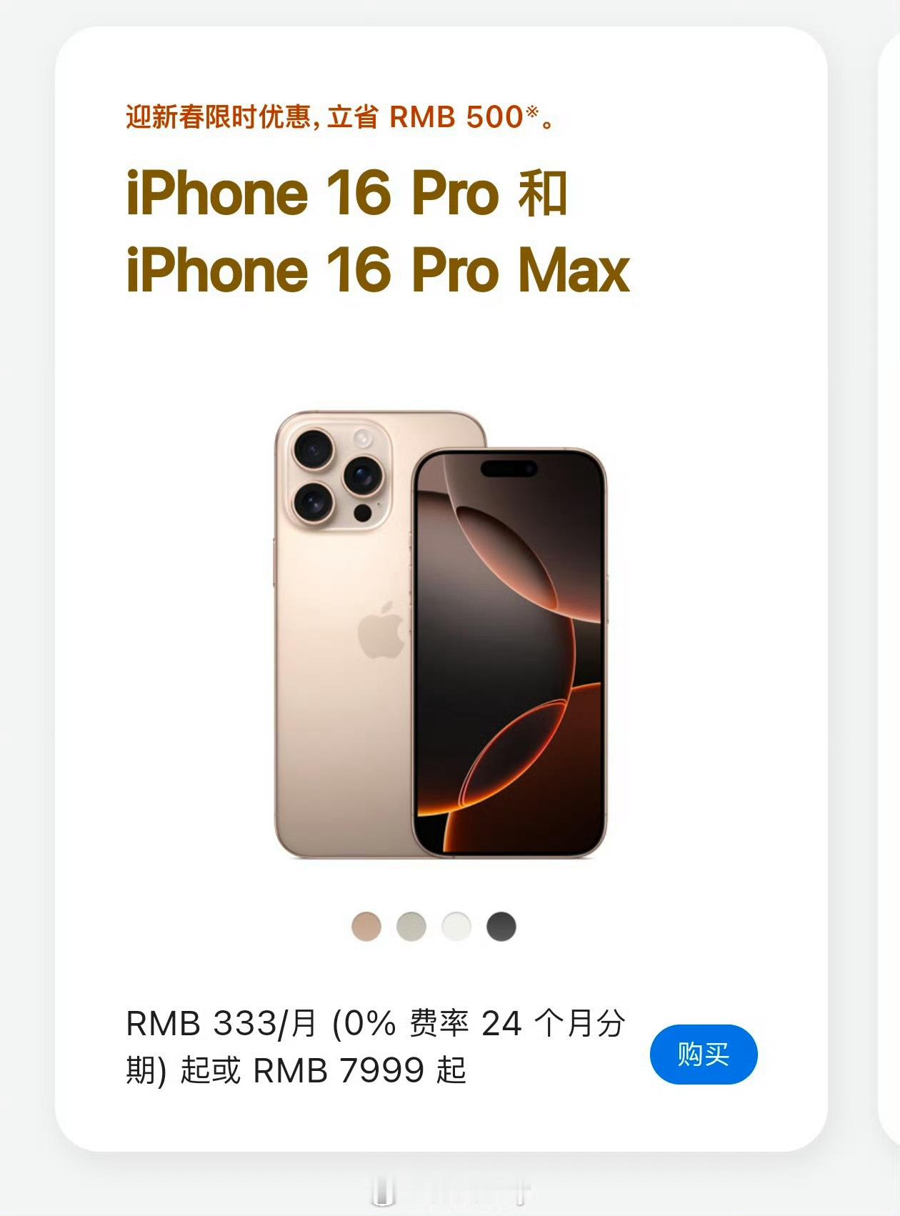 iPhone16登顶三季度畅销榜主要还是是苹果而且价格便宜，相比于新机，但是这