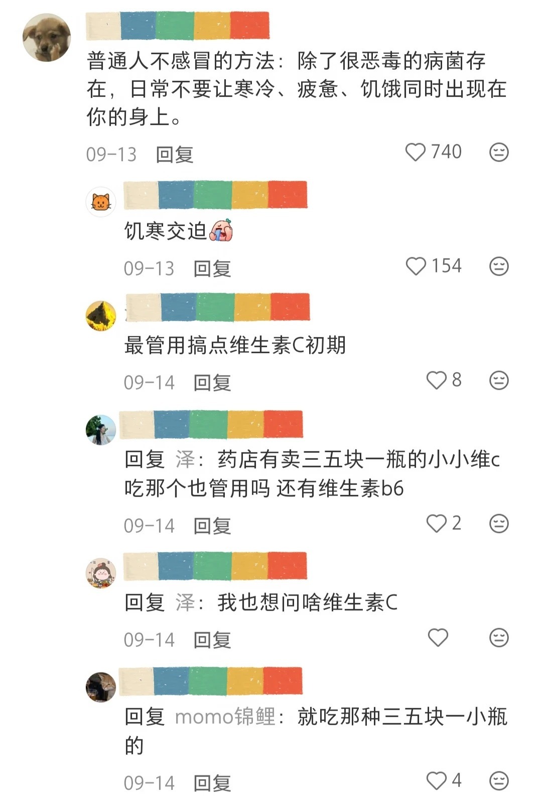 低成本减少生病的方法（自存版）