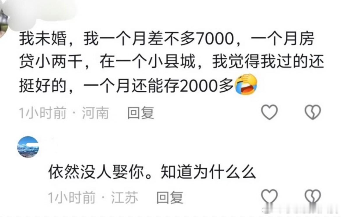 “知道为什么没人娶你么”​​​​