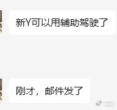 重磅消息！特斯拉焕新ModelY试驾车已经开始陆续推送FSD！消息已核实。特斯