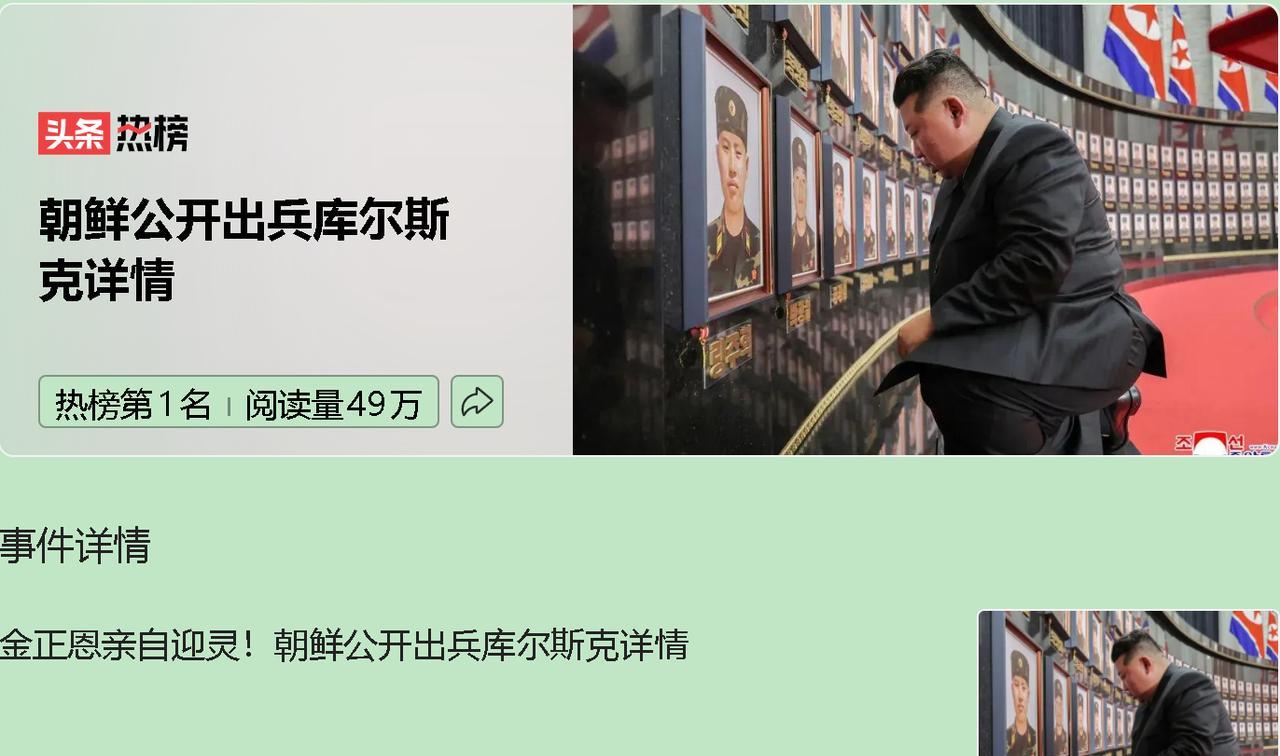 金正恩在机场抹着眼泪接回20副棺材，这场被朝鲜称为