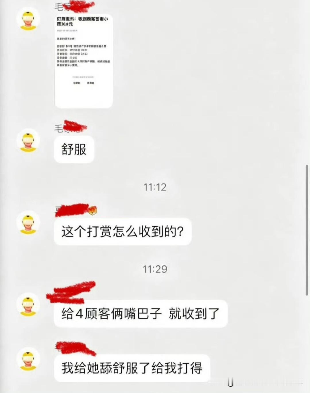 该不该给骑手打赏？很晚了，骑手将“南京特产”的订单送到顾客手里。顾客见骑手很