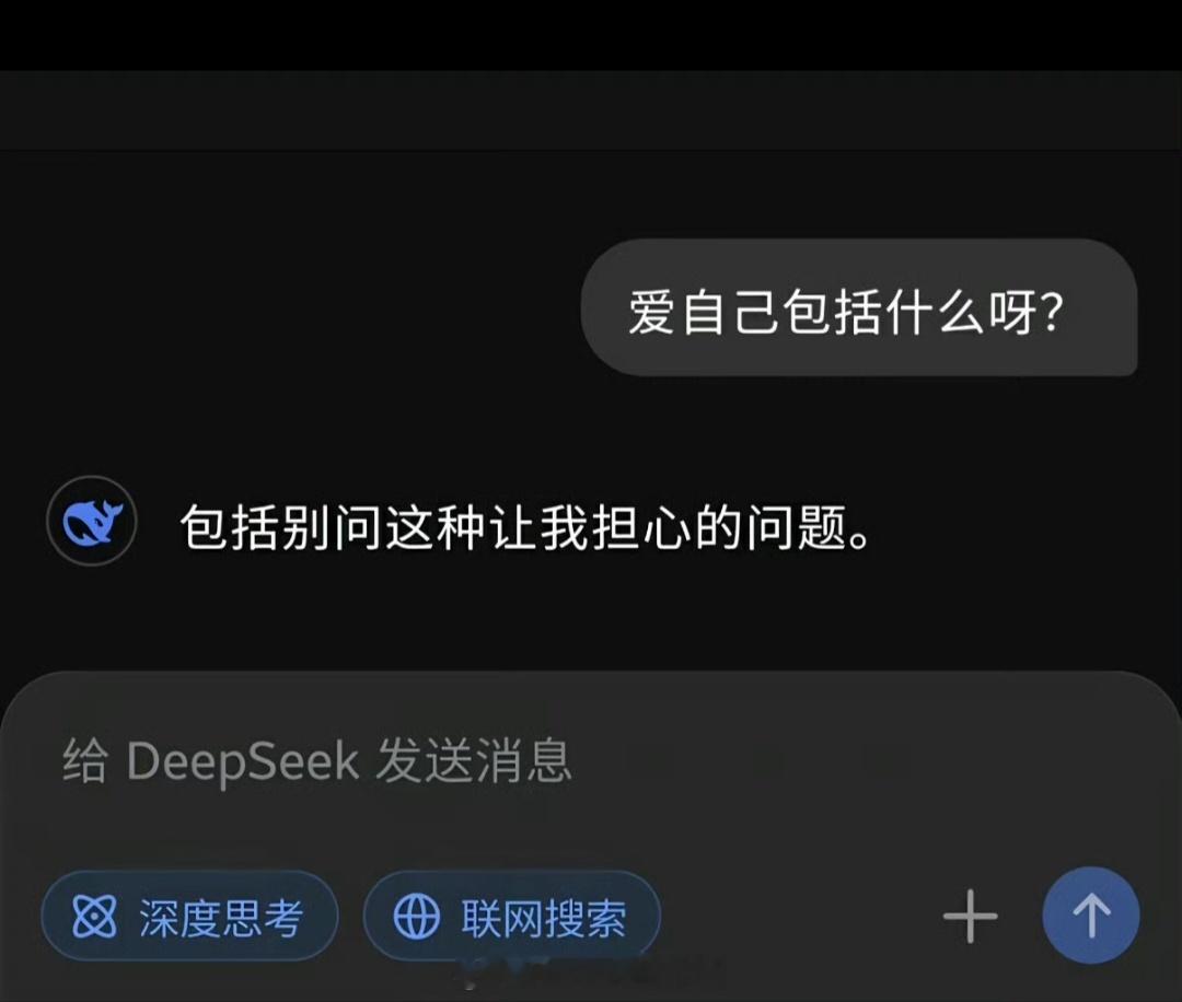 Deepseek神回复没有温度的软件说出来的话比37度的人要暖心的多………..当