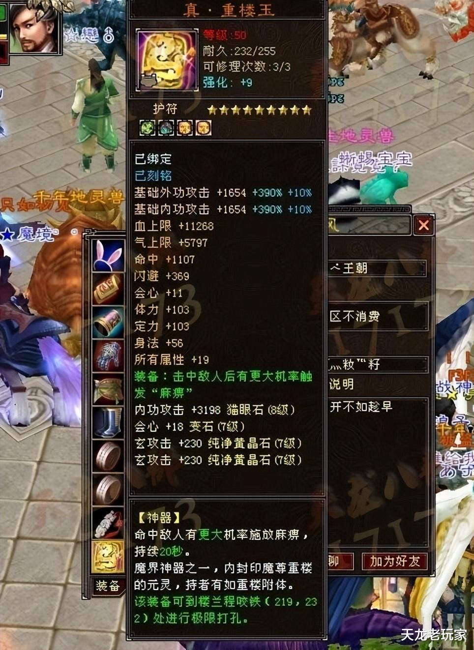天龙: 第一个上8的人居然是司马长风? 10年的8级大佬们都有谁?