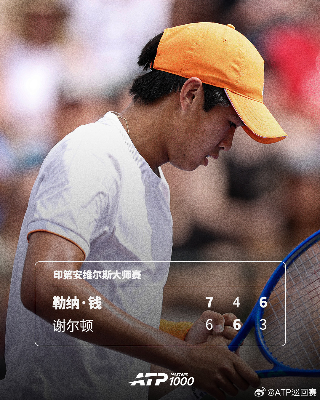 首进赛会16强🔥ATP1000印第安维尔斯大师赛第三轮，25号种子勒纳·钱以