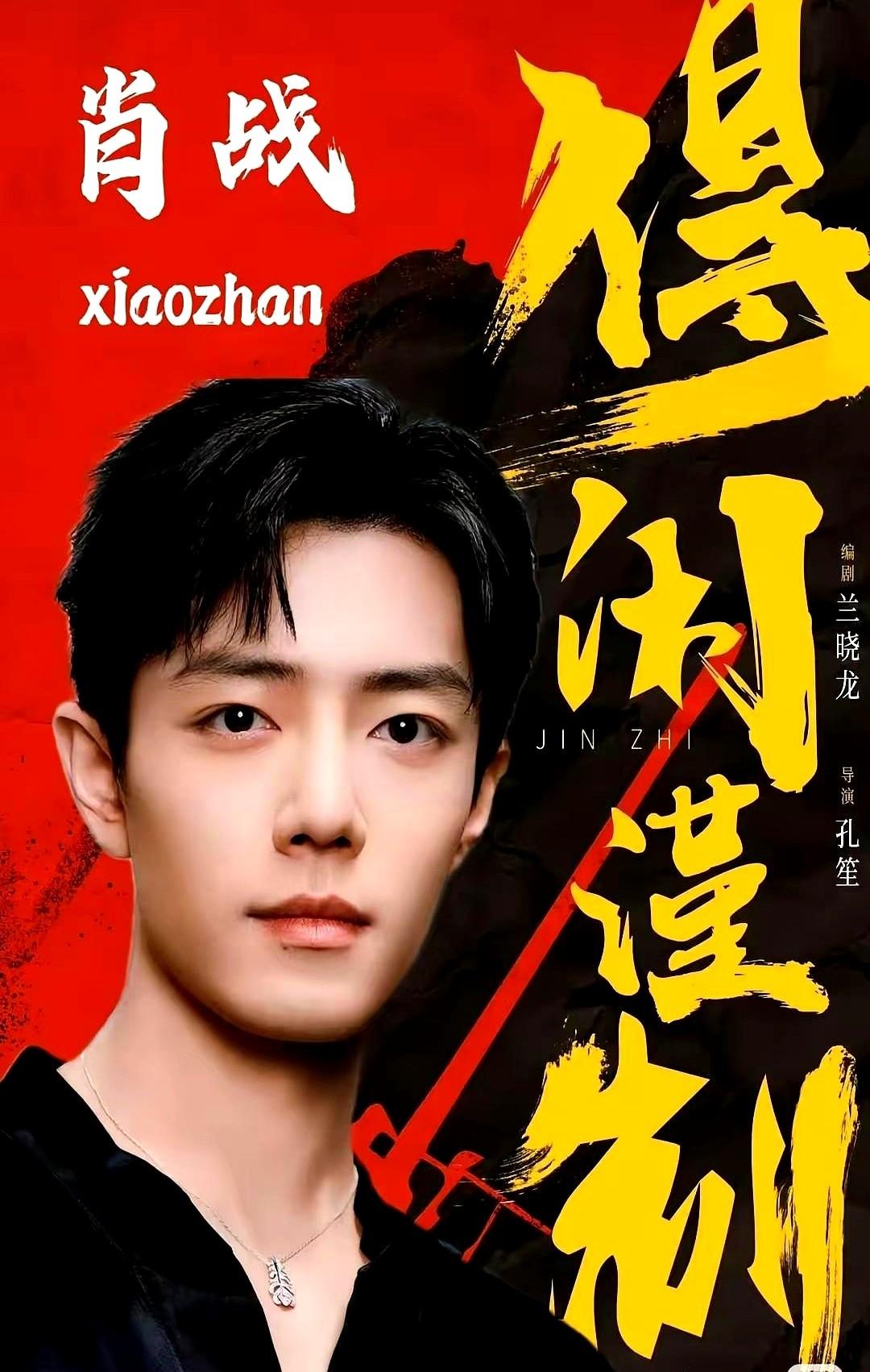 肖战新电影《得闲谨制》这波操作确实有点猛。听说他们从官宣到开预售，前后就花了