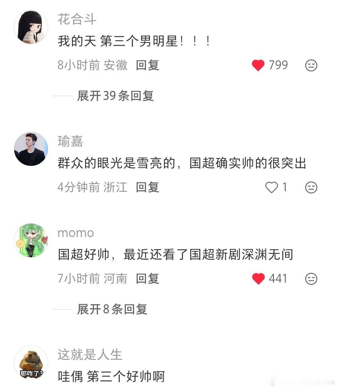 关于大湾区晚会，帅的观众到处捞人，而发现他是任嘉伦这件事[doge]周生辰的美人骨又发力了！#湾区升