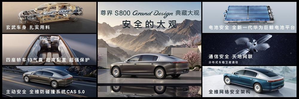 尊界热销，尊界典藏重磅发布，超豪华的标准正在被重写鸿蒙智行尊界品牌盛典备受关注