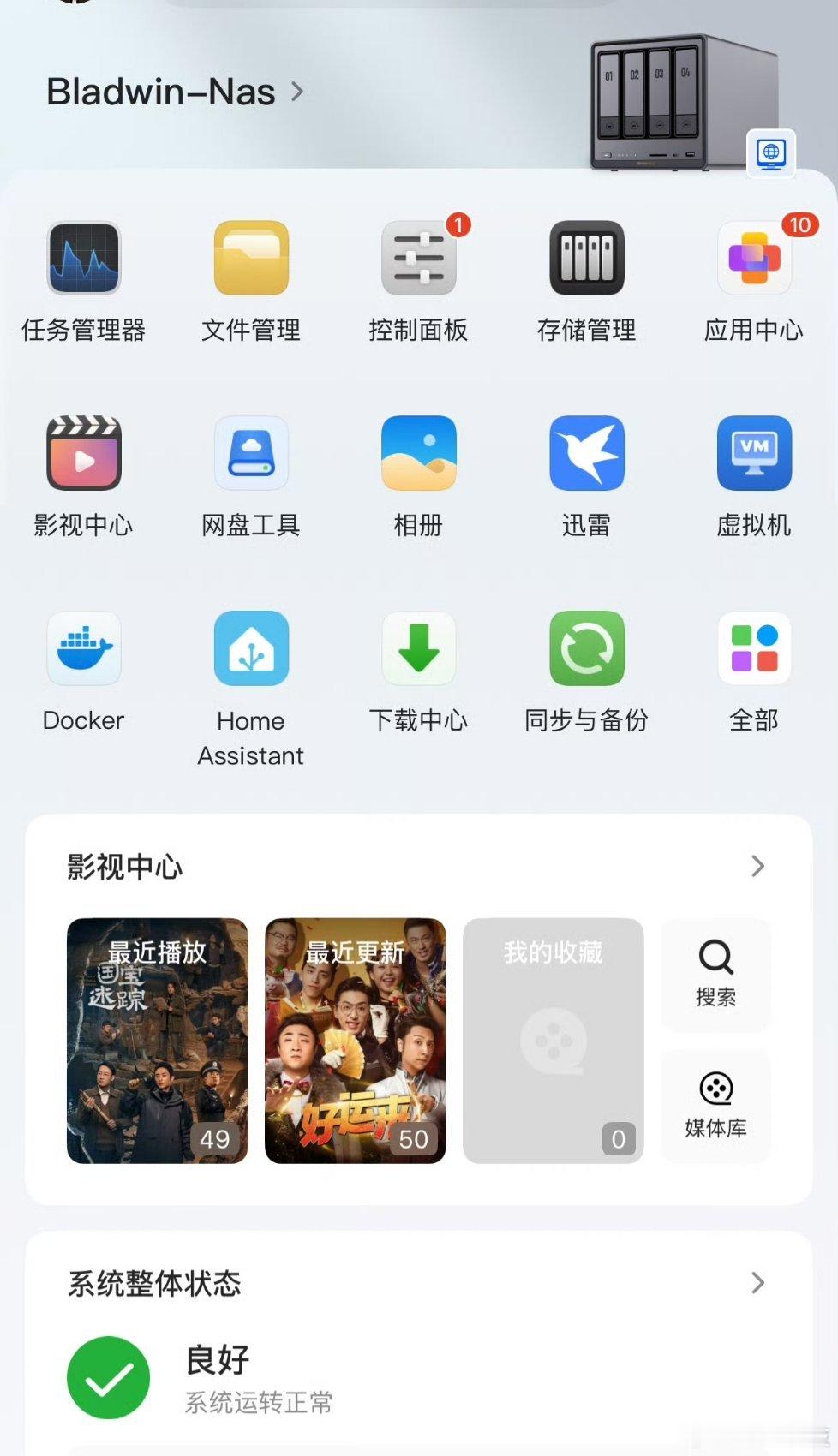 普通人有没有必要买NAS根本没必要而且普通人可能都没听过NAS像我就是看到这个搜