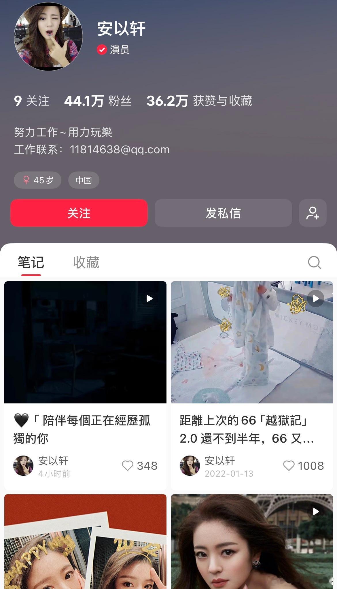 安以轩发了ALin新歌MV好友曝安以轩靠积蓄生活昨天看到mv直接哭了，我跟朋友说