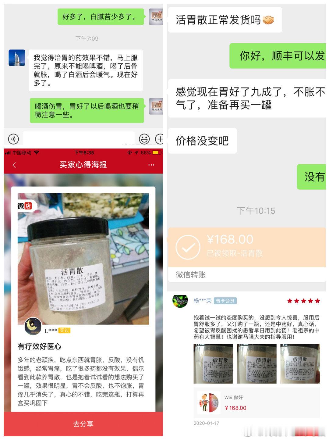 《医权初编》中这句“若脾胃有病，或虚或实，一切饮食药饵，皆不运化，安望精微输肺而