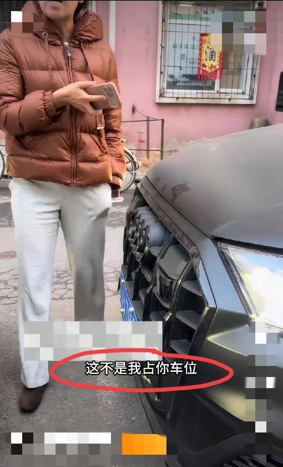 4月8日，辽宁沈阳。男子发视频称，回家发现自己车位被占，打电话让对方挪车，她说挪