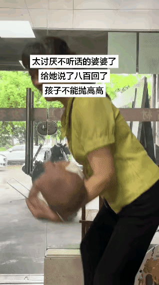 还从来没有见过，哄孩子会是这个样子，且不说失手掉下来，就是这样的抛来拋去，孩子小
