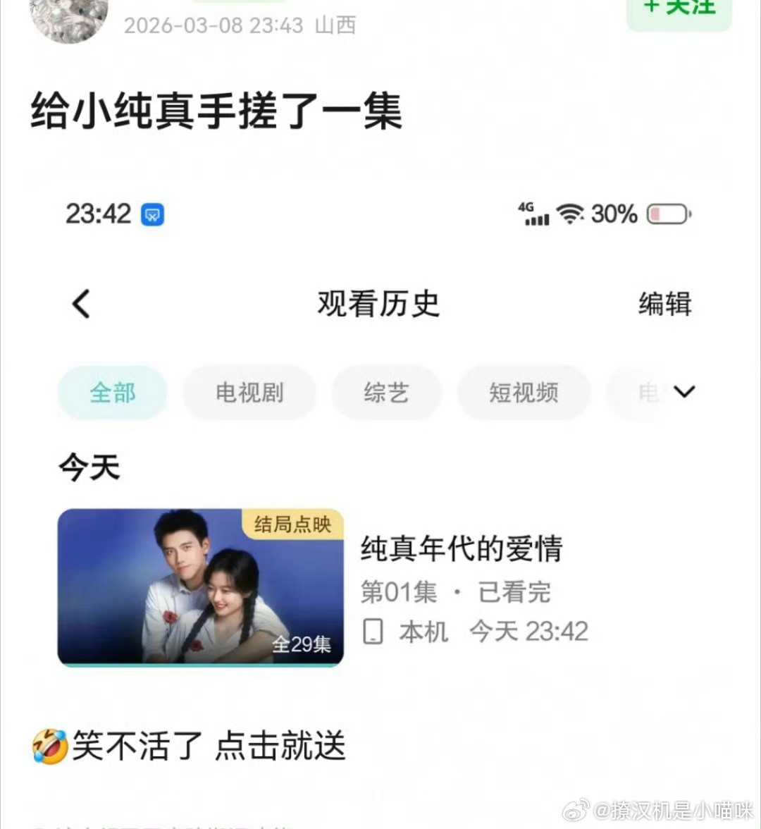 刘宇宁粉丝太牛逼了。找到了腾讯给逐玉开小灶的bug，并造福内娱。算法怎么可能赢得