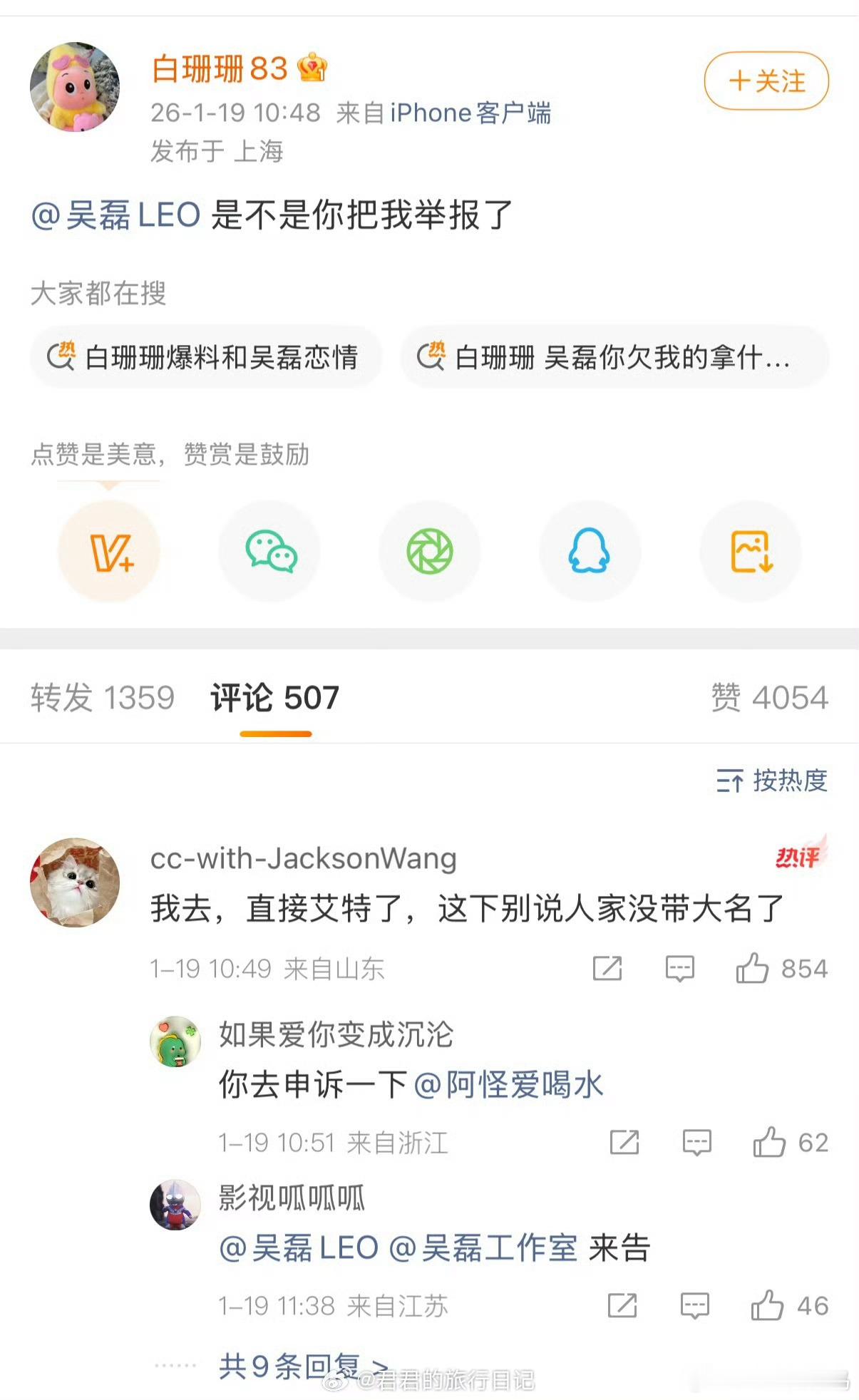 挖槽，吴磊直接公开回应了