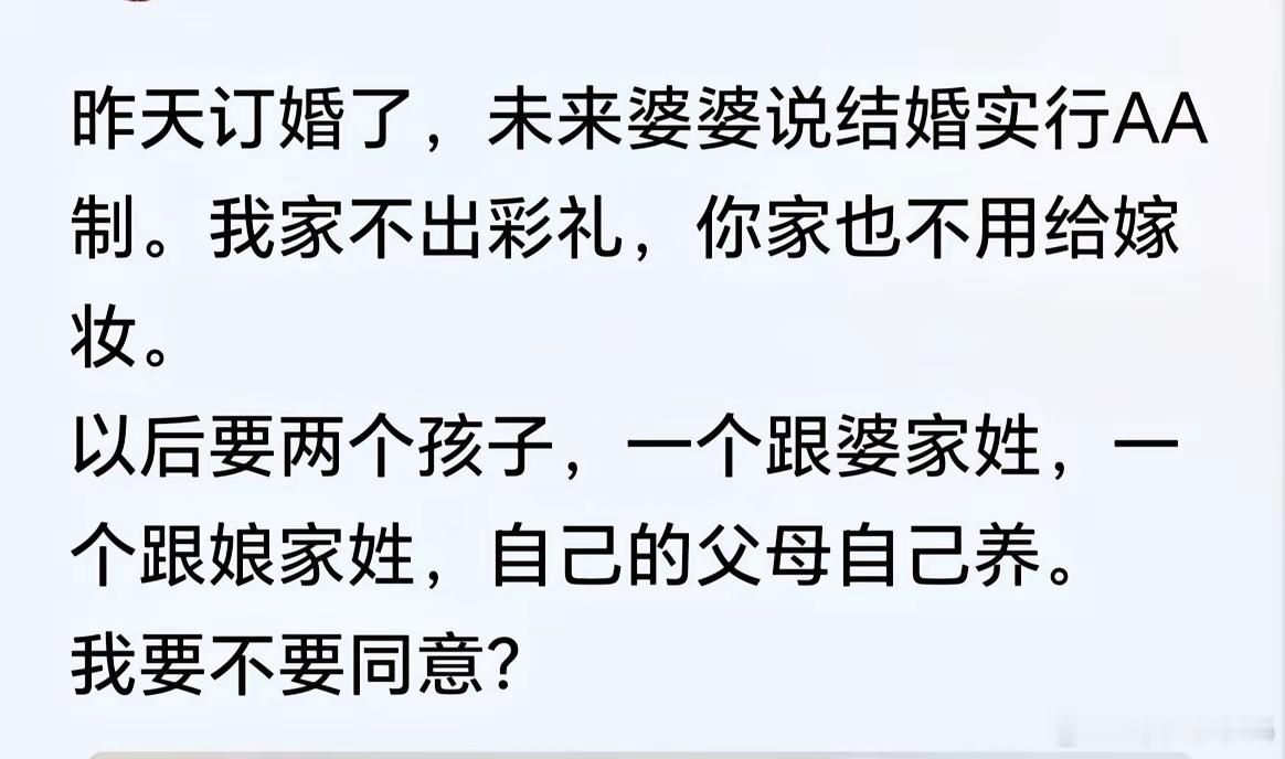 这种人算的太精明，还是别嫁了吧，否则以后的日子好过不了。​​​