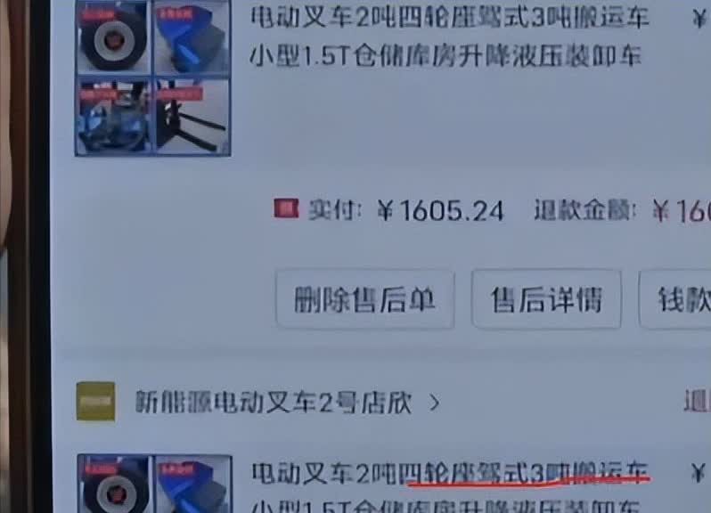 “都是狠人！”杭州一女子在拼多多上看到市场一万多的叉车，只卖700多，于是一口气