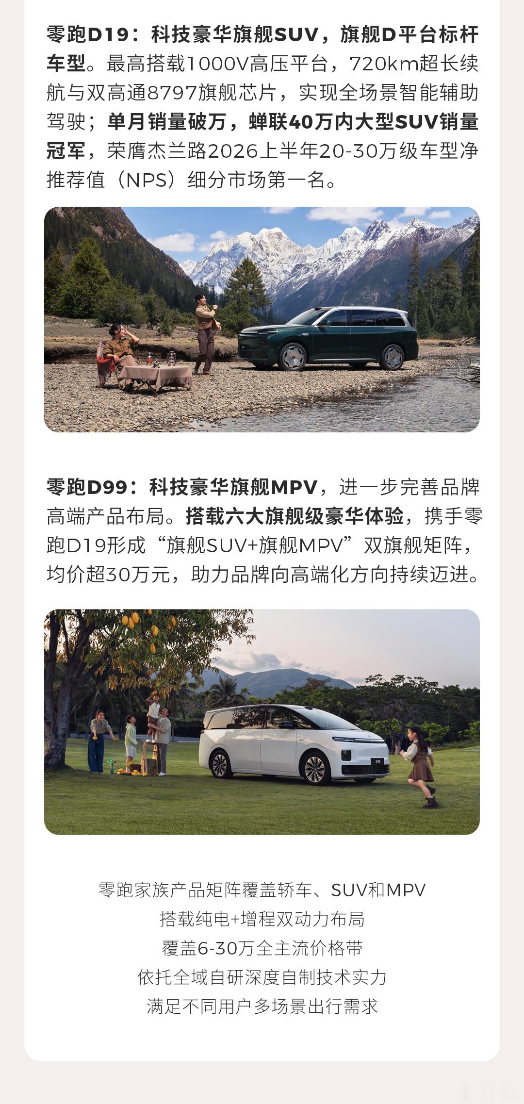 零跑这半年，干了件大事——把新势力的天花板从月销5万捅到10万。营收381亿创历