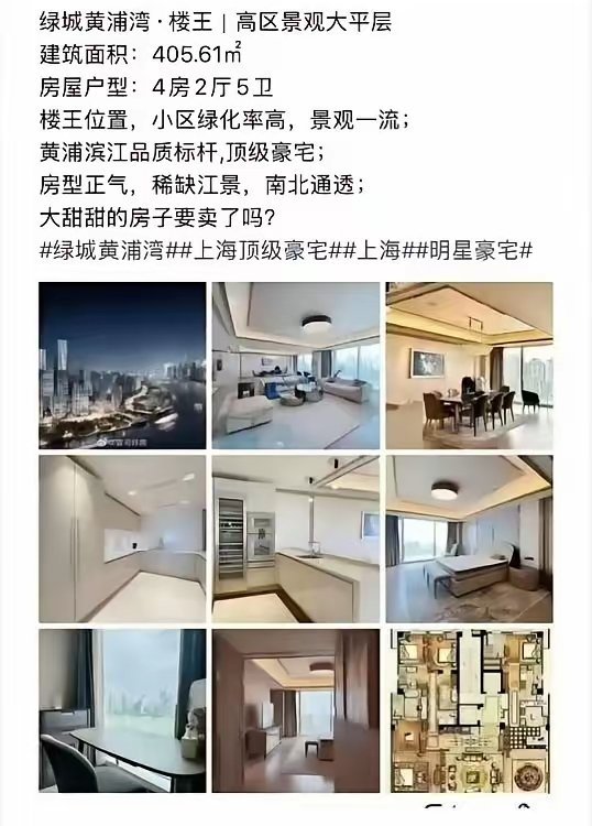 景甜开始卖房了！1亿豪宅为何突然没人接？​460平方米！一线江景！当年买入价据称