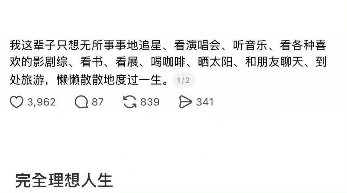 突然发现人活着就是为了玩​​​