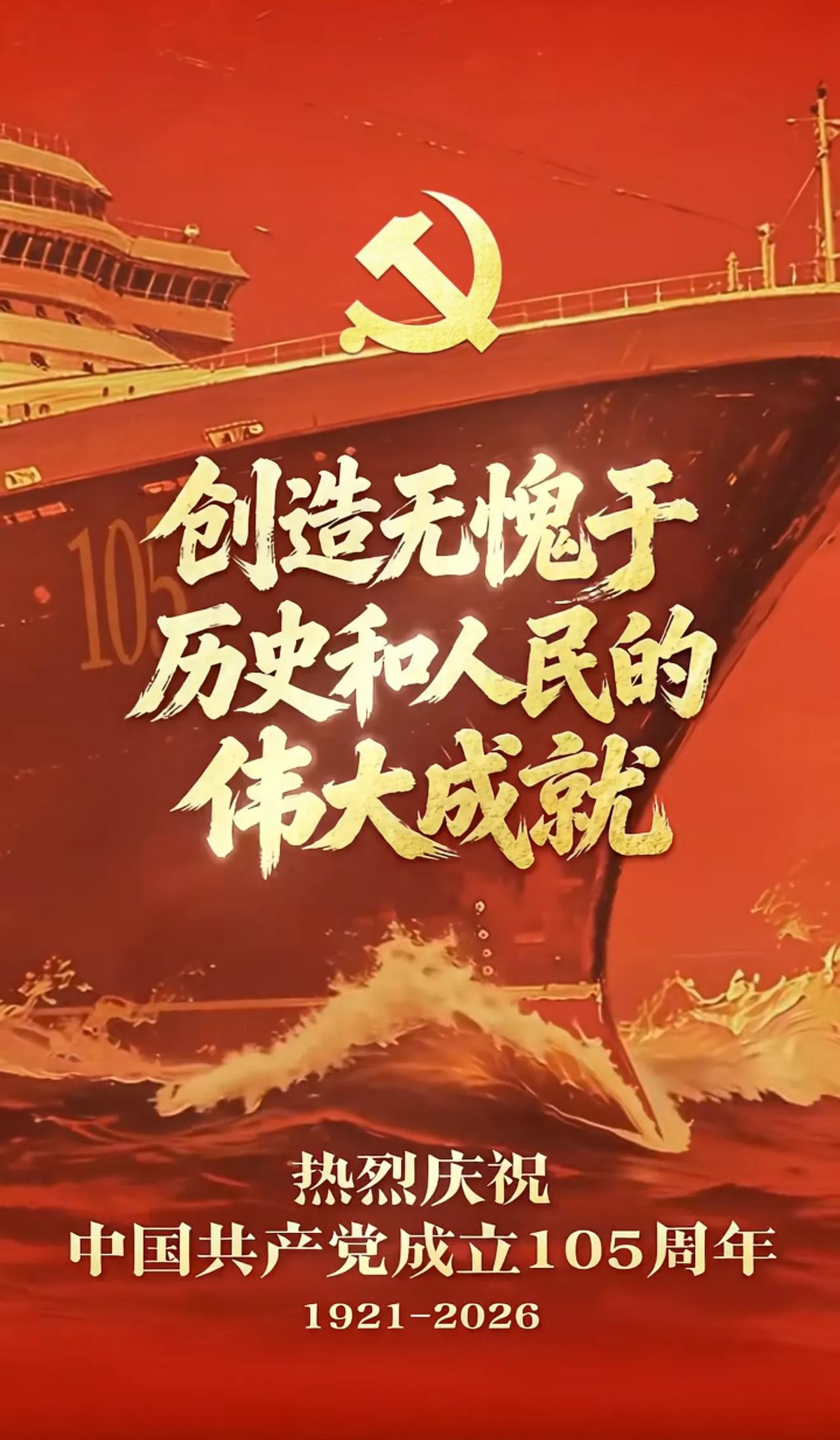 在经济发展、脱贫攻坚、粮食稳定、反腐倡廉、基础设施、科技自立、军事实力、民生保障