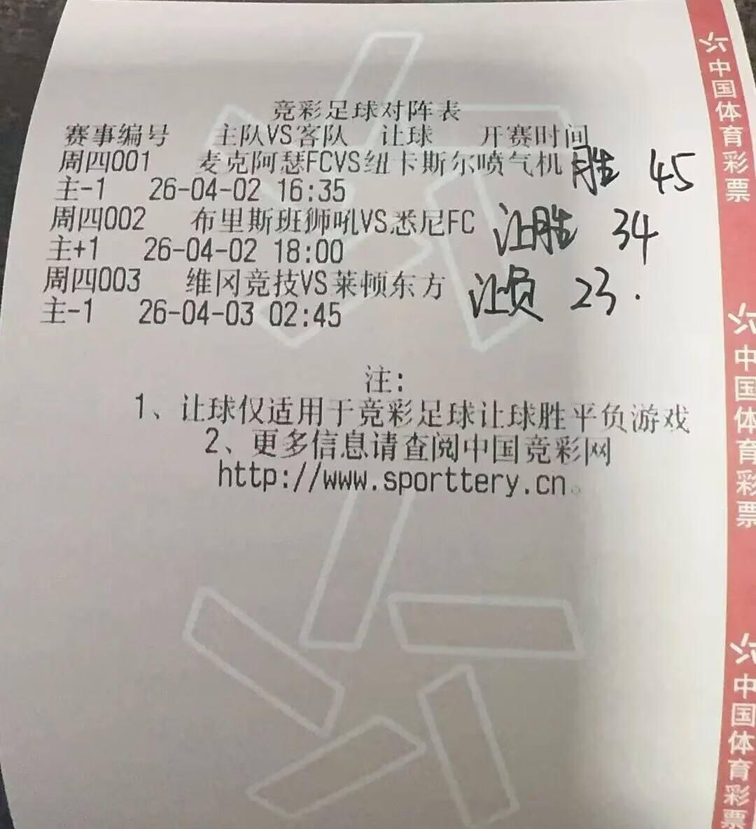 今日有三场比赛，有俩场是早场，已经跟新!