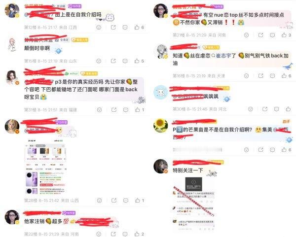 yuha粉丝和jiwoo粉丝在个人测互相内涵对方，究竟是吃了cp红利互相捆绑还是
