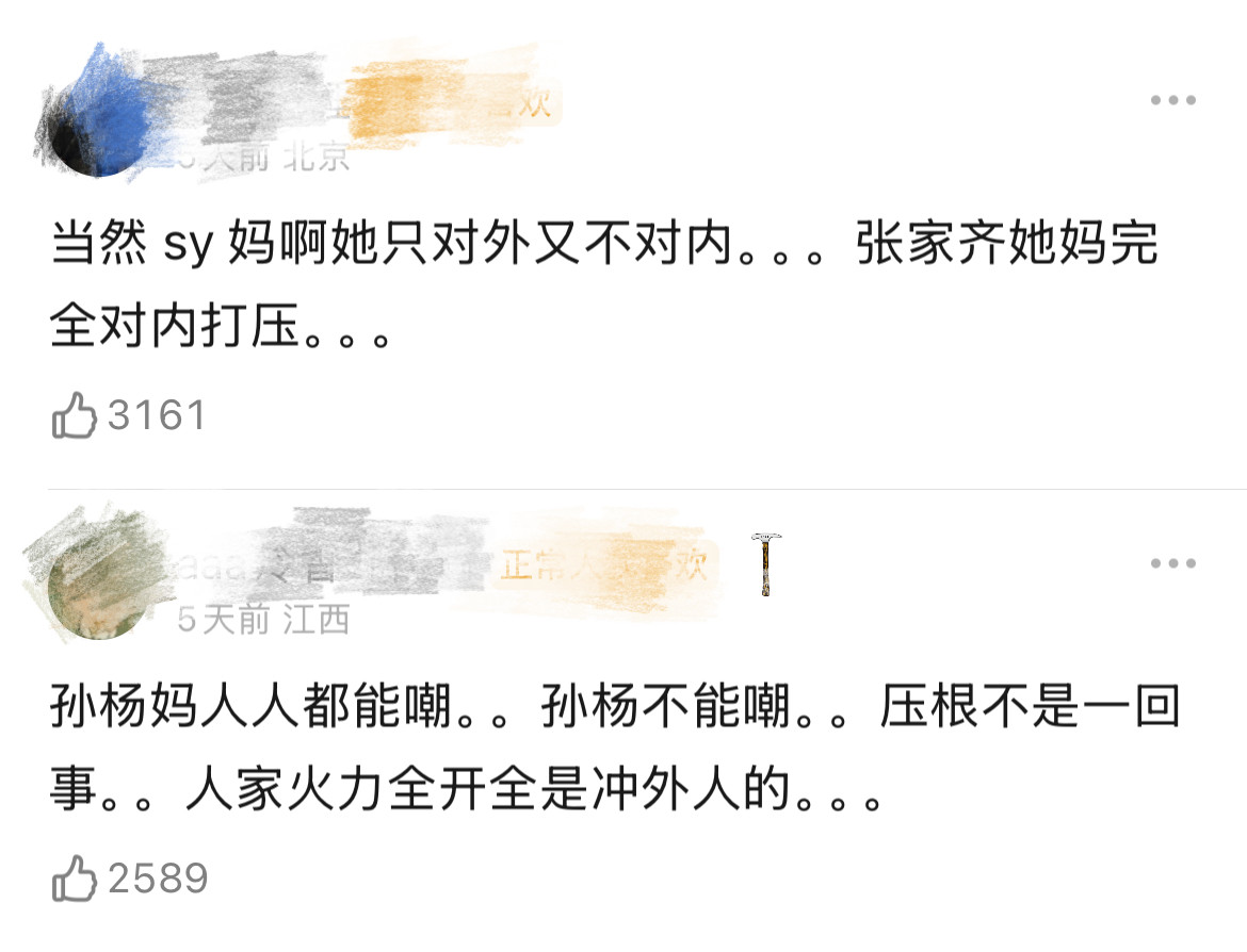 张家齐母女vs孙杨母子张家齐妈妈孙杨妈妈同样是冠军母子，两种截然不同的相处状态。