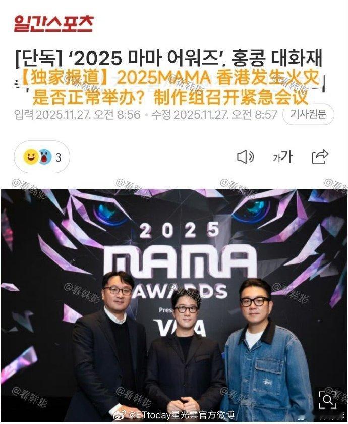 香港MAMA将照常举行香港MAMA确定照常举行根据韩媒《MYDAILY》报道，